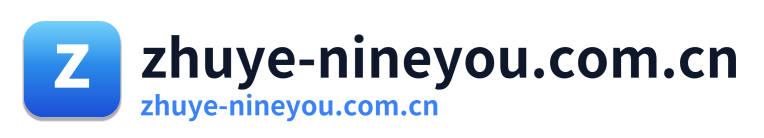 zhuye-nineyou.com.cn